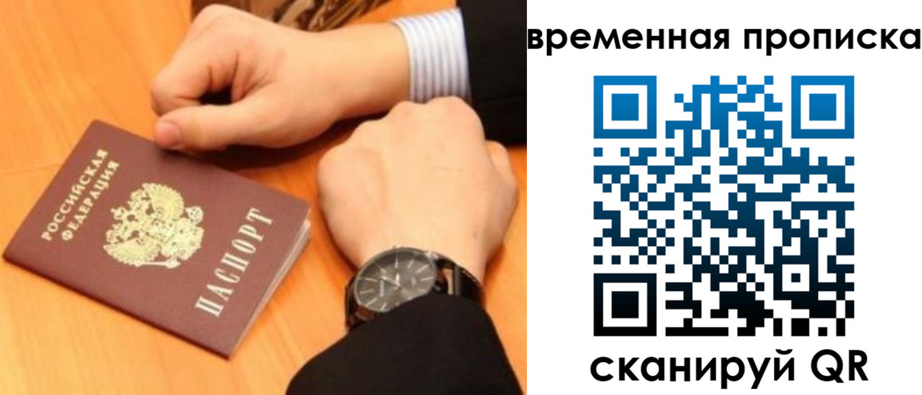 временная регистрация 2025 в Адыгее