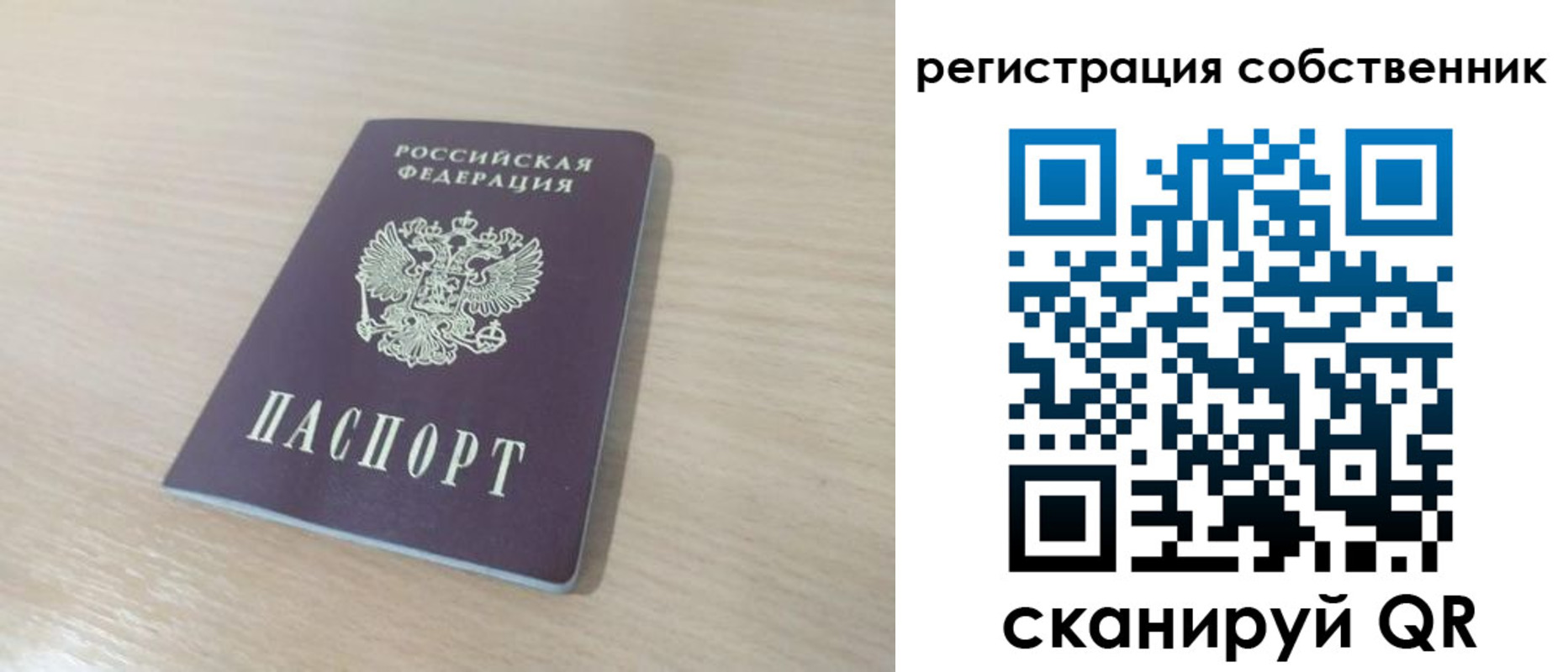 регистрация в Адыгее