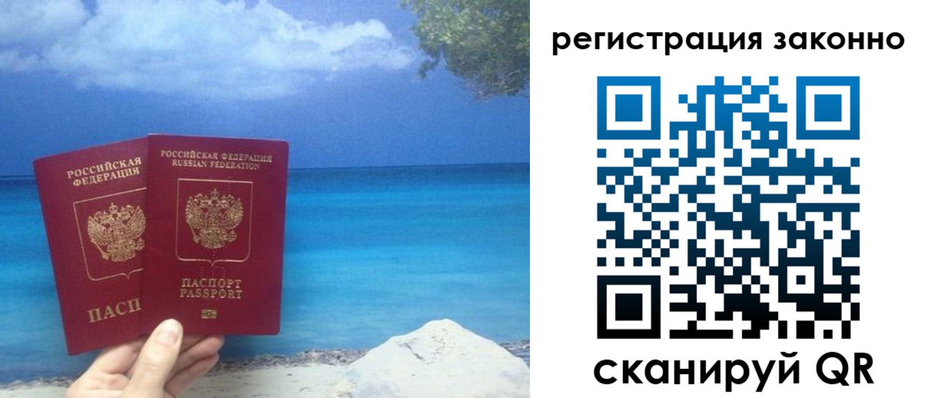 временная регистрация в Адыгее