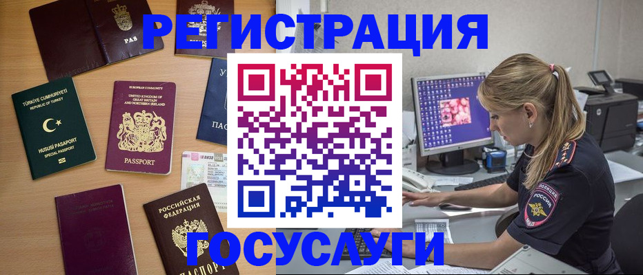 прописка для школы в Адыгее