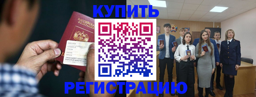 прописка для кредита в Адыгее