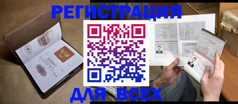 временная регистрация поиск в Адыгее