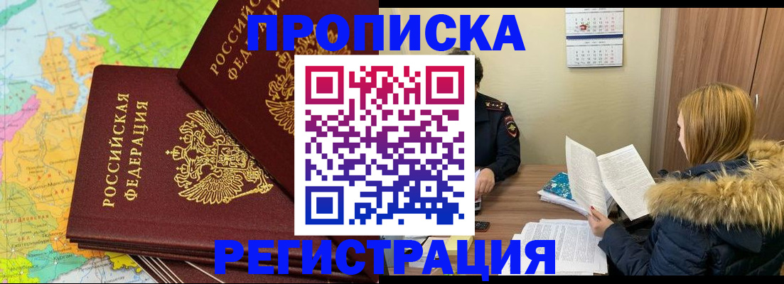 временная регистрация поиск в Адыгее