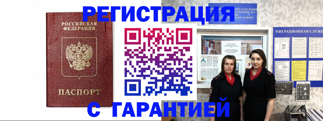 временная регистрация в Адыгее