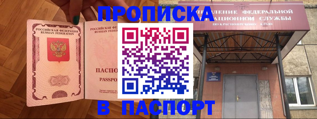 временная регистрация адрес в Адыгее